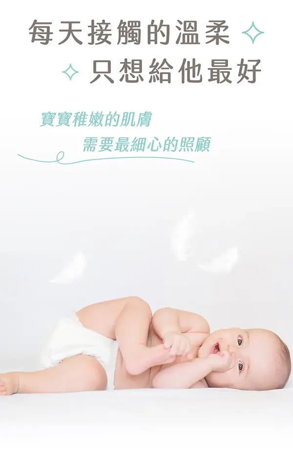 給寶寶稚嫩的肌膚最細心的照顧，MOLTEX舒比紙尿褲來自德國最高品質